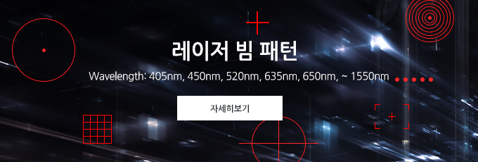 레이저 빔 패턴